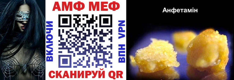 АМФ VHQ купить Евпатория