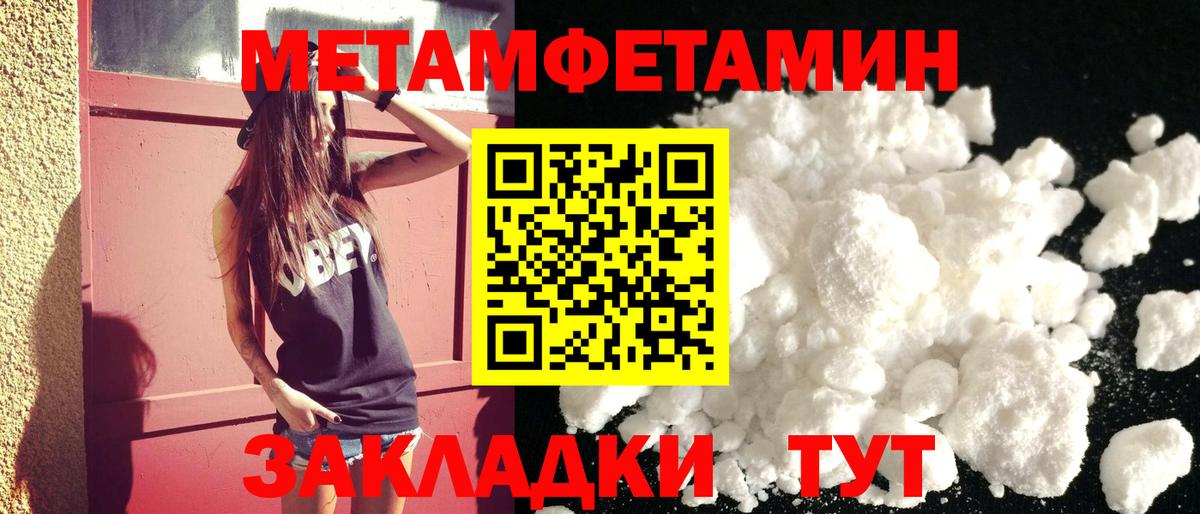 Амфетамин 97% Евпатория