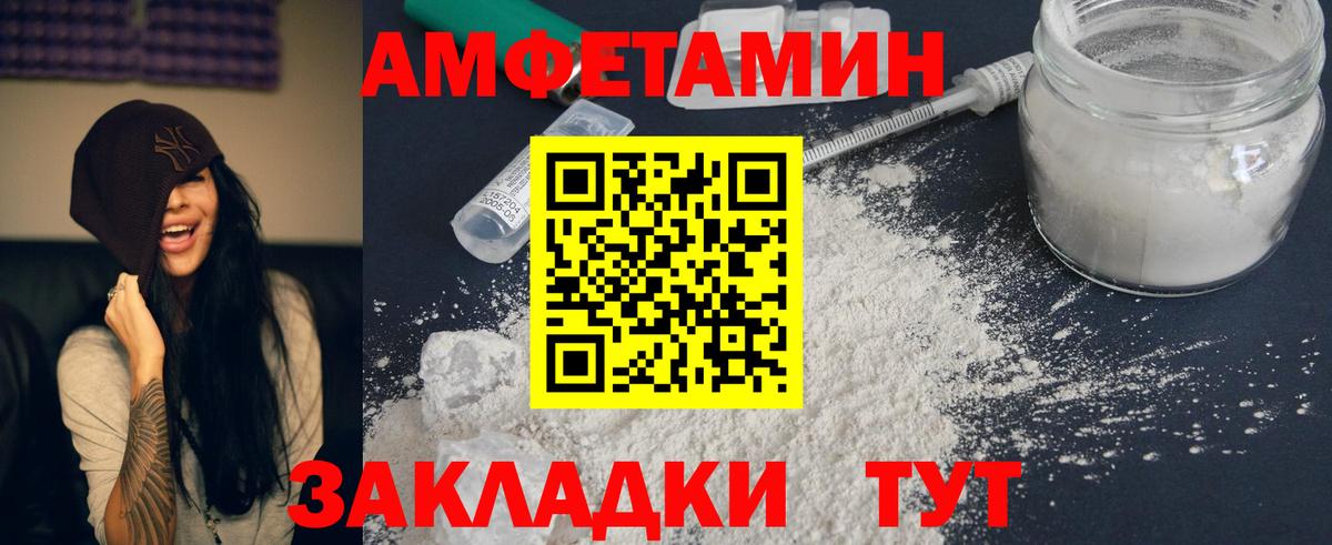 Амфетамин 98%  Вход с VPN  Евпатория 