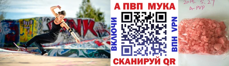 Alpha-PVP мука Евпатория