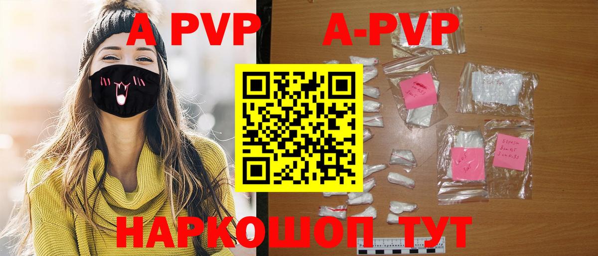 Альфа ПВП Crystall  Вход с VPN  Евпатория  Alpha-PVP мука  A PVP крисы CK 