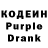 Кодеин Purple Drank G Pasta