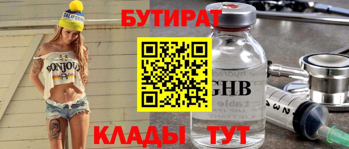 ГАШИШ  А ПВП СК кристаллы  COCAIN  Меф   Евпатория  Вход с VPN 