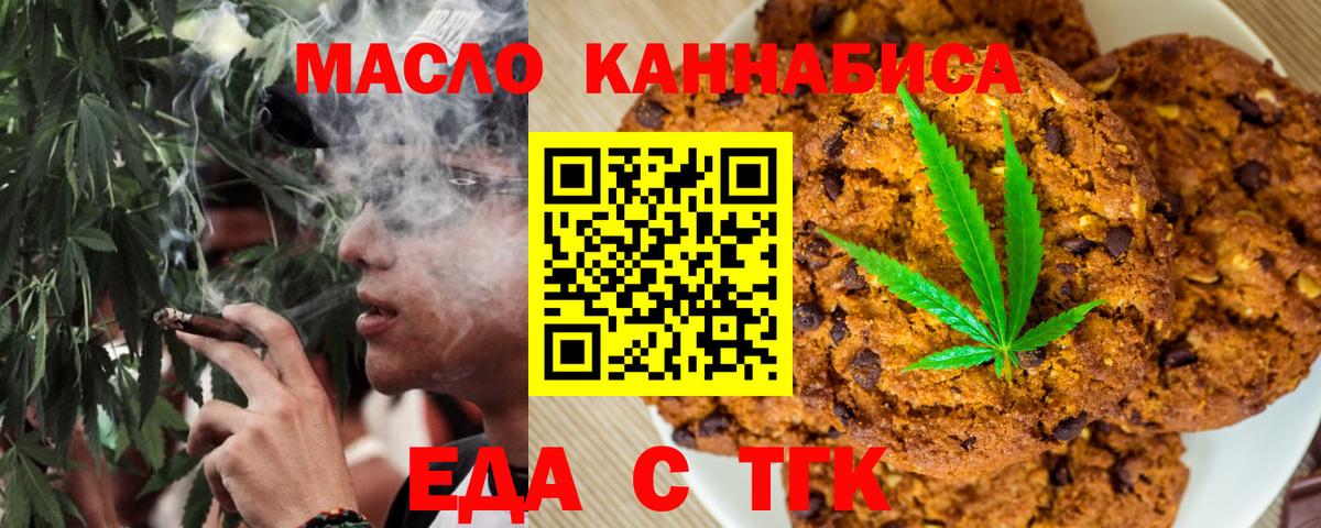 Canna-Cookies конопля Евпатория