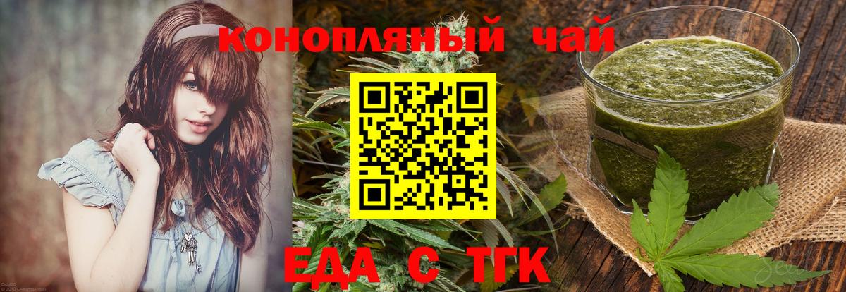 Canna-Cookies марихуана  Вход с VPN  Евпатория 