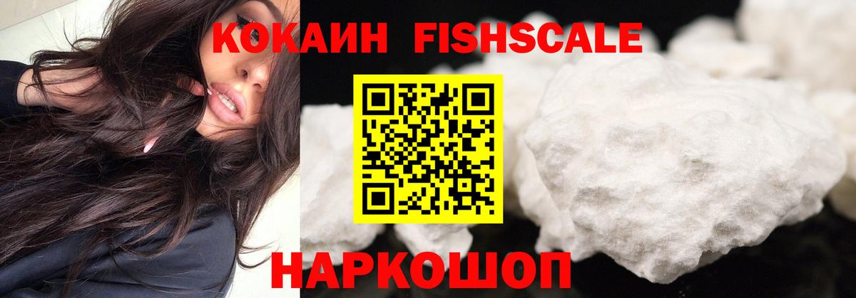 Кокаин Колумбийский Евпатория