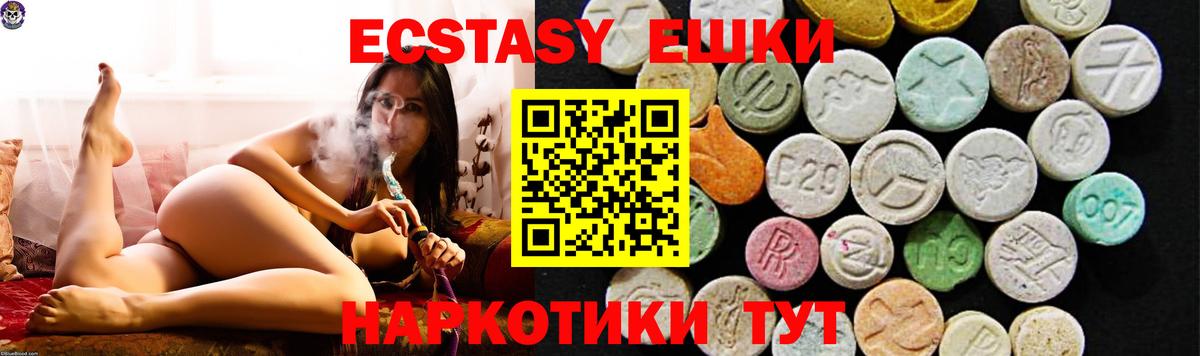 ЭКСТАЗИ Punisher  ЭКСТАЗИ 280мг  Ecstasy  Евпатория  Вход с VPN 