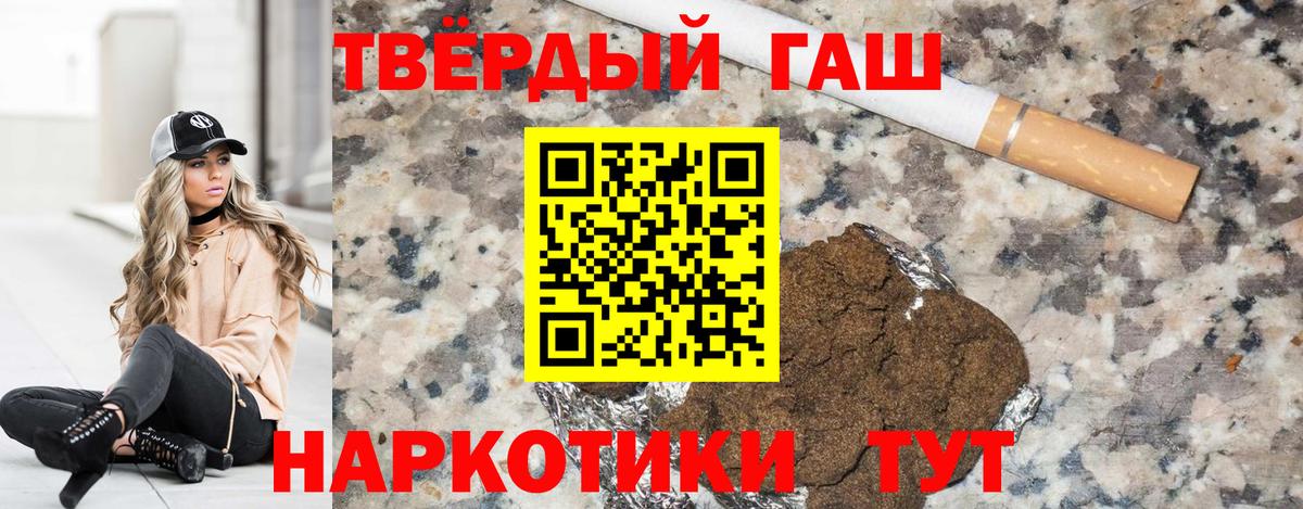 ГАШ hashish Евпатория