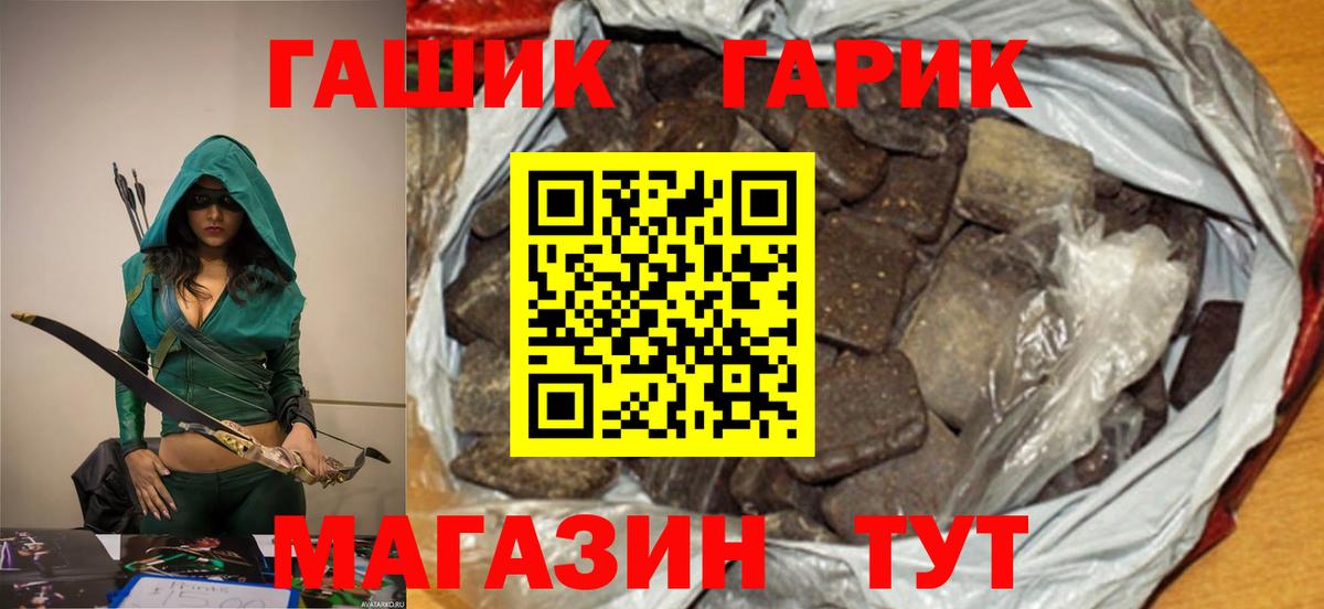 Евпатория  ГАШИШ  продажа наркотиков  ГАШ индика сатива  Вход с VPN 
