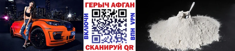 Героин гречка Евпатория