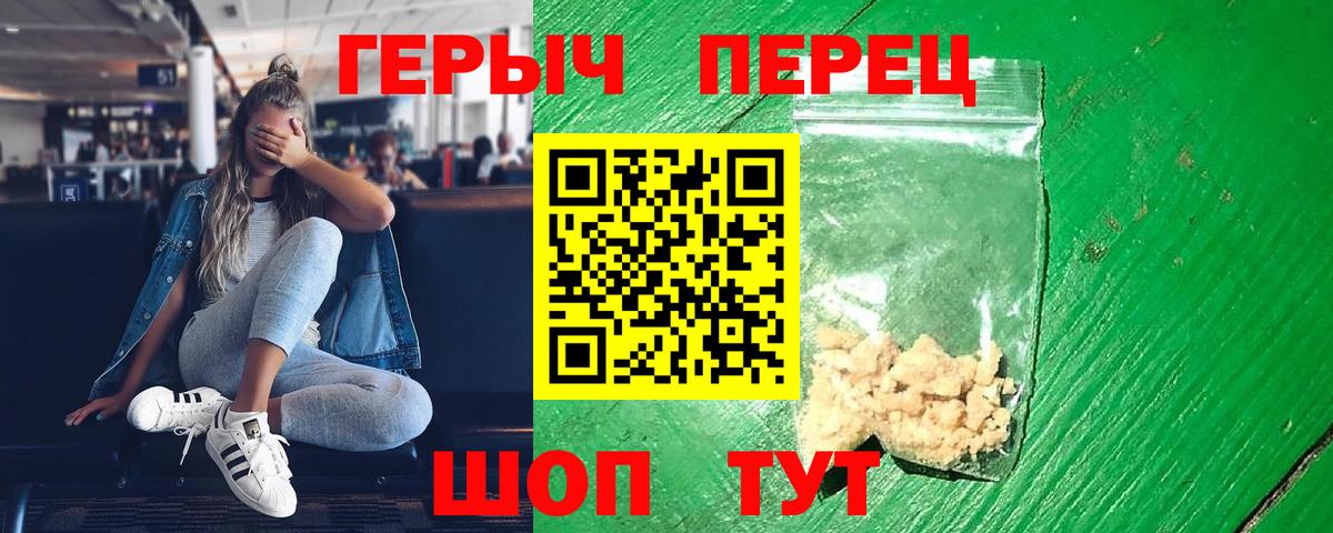 ГЕРОИН  ГЕРОИН белый  Вход с VPN  Евпатория 