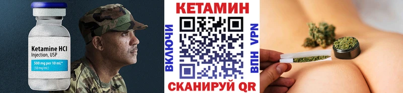 Кетамин VHQ  Евпатория 