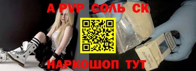 спайс Краснодар
