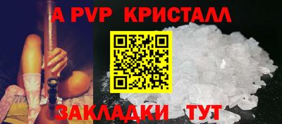 спайс Краснодар