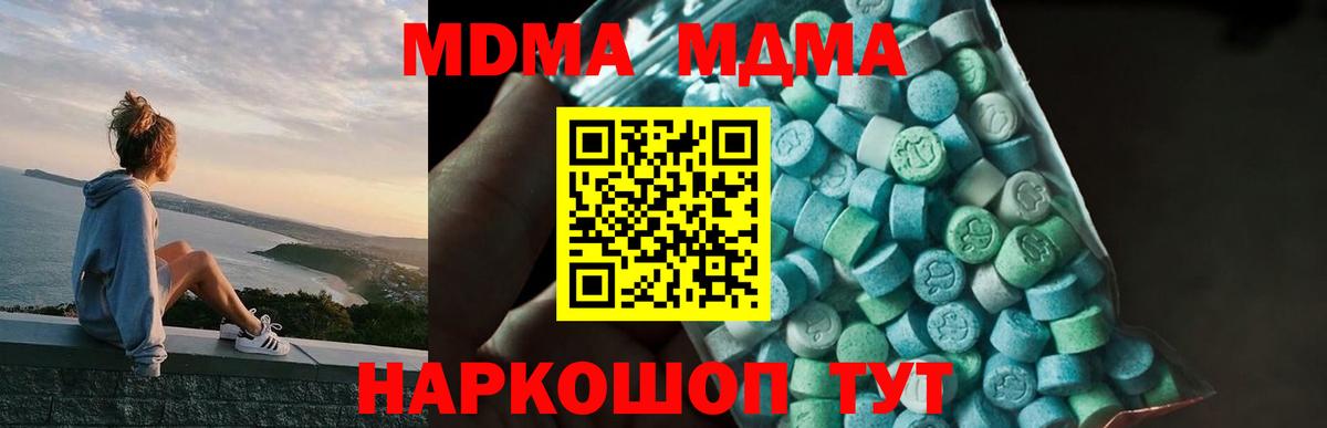 MDMA Molly  Вход с VPN  Евпатория  MDMA  MDMA молли 