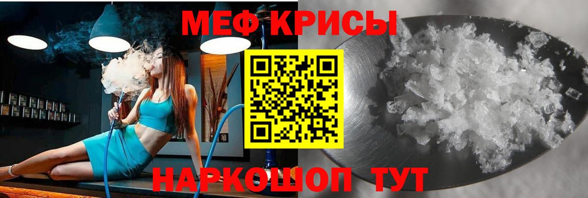 МЕФ  МЯУ-МЯУ VHQ  Вход с VPN  Евпатория  МЯУ-МЯУ кристаллы  МЯУ-МЯУ 