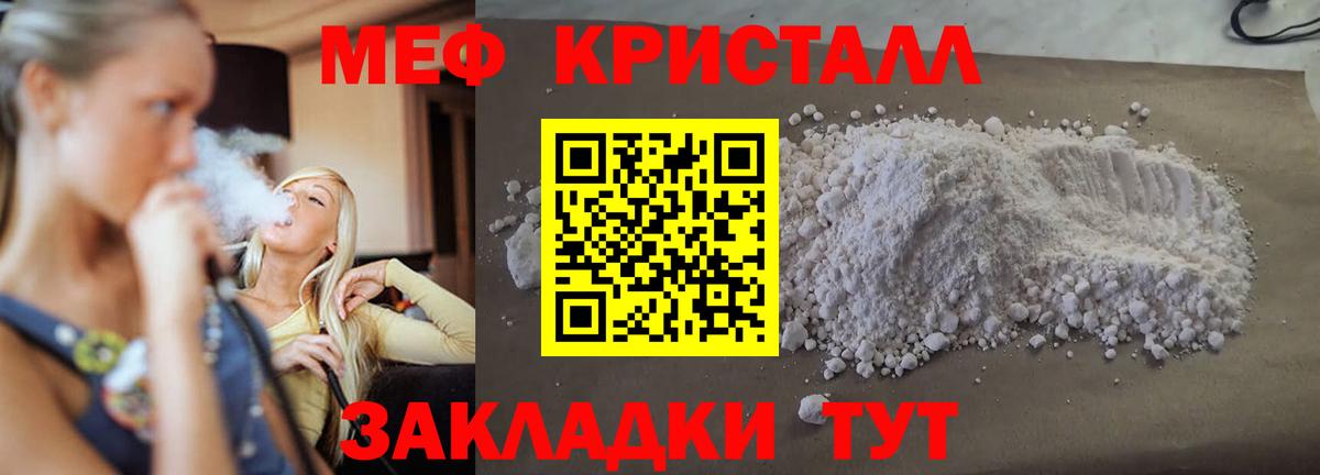 МЕФ  Евпатория
