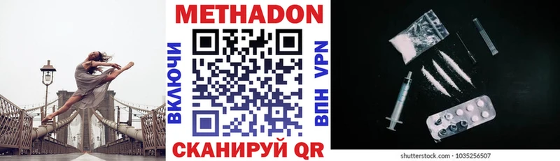 наркотики Евпатория МЕТАДОН кристалл