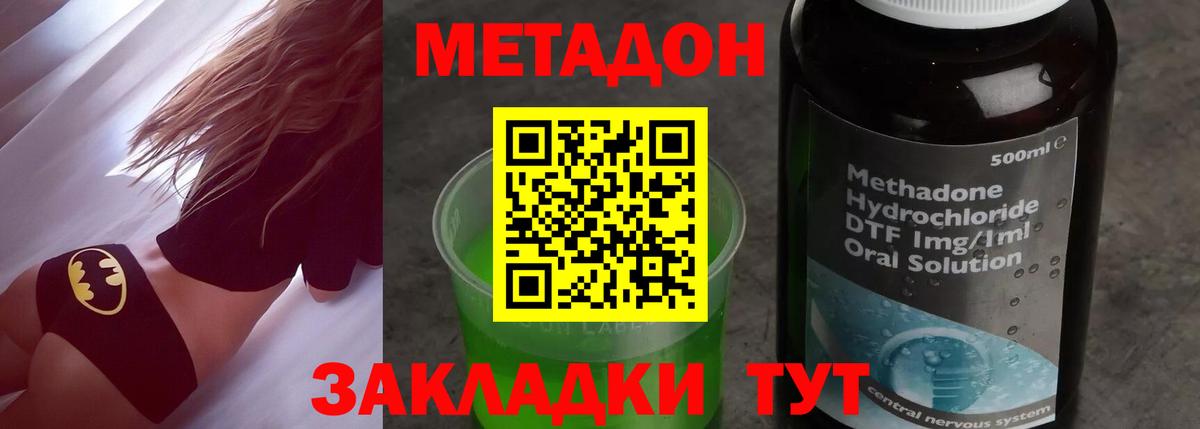 Евпатория  Метадон белоснежный  Вход с VPN  МЕТАДОН VHQ 