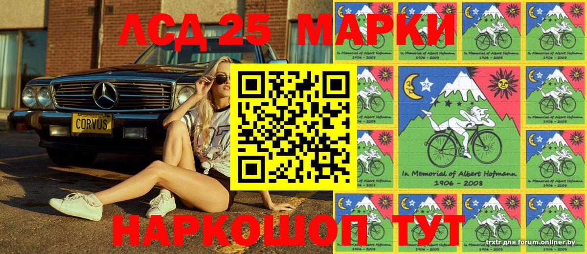 Марки 25I-NBOMe 1500мкг  цены наркотик  Марки 25I-NBOMe 1500мкг  Евпатория  Вход с VPN  Марки 25I-NBOMe 