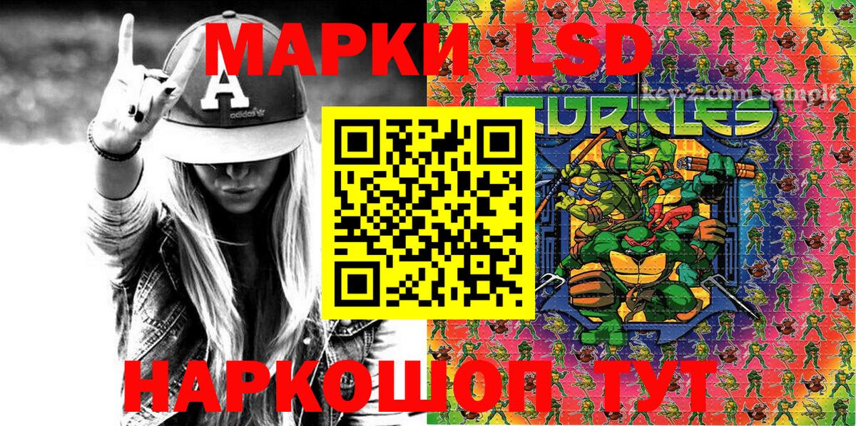 Наркотические марки 1,5мг Евпатория
