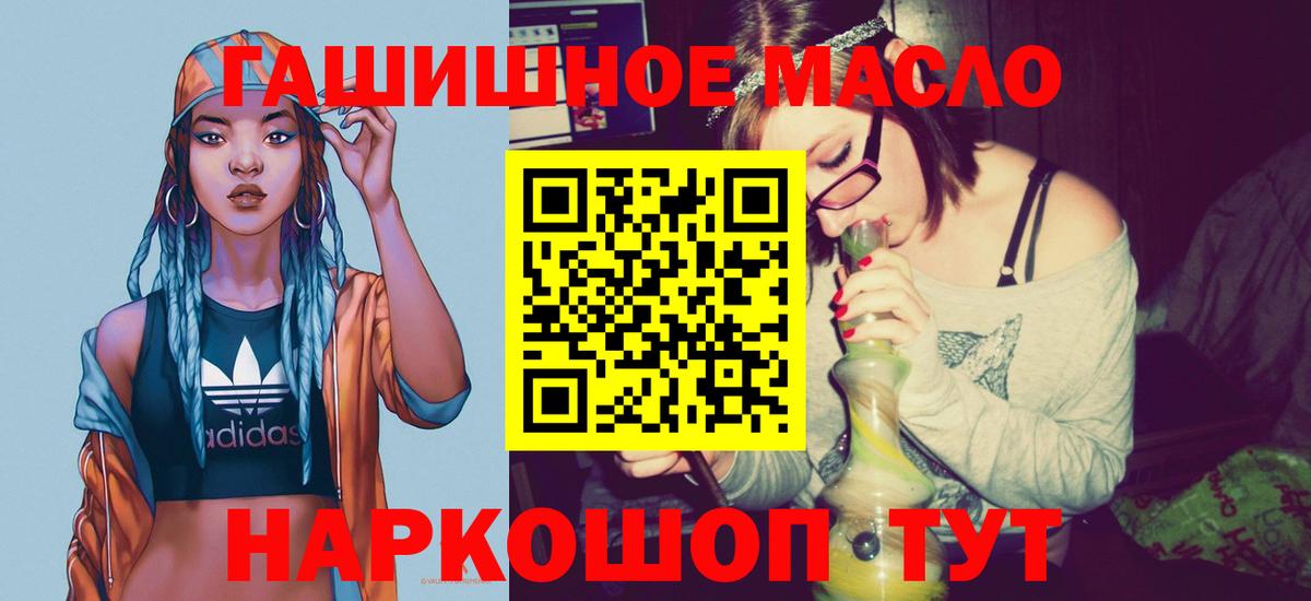 ТГК вейп Евпатория