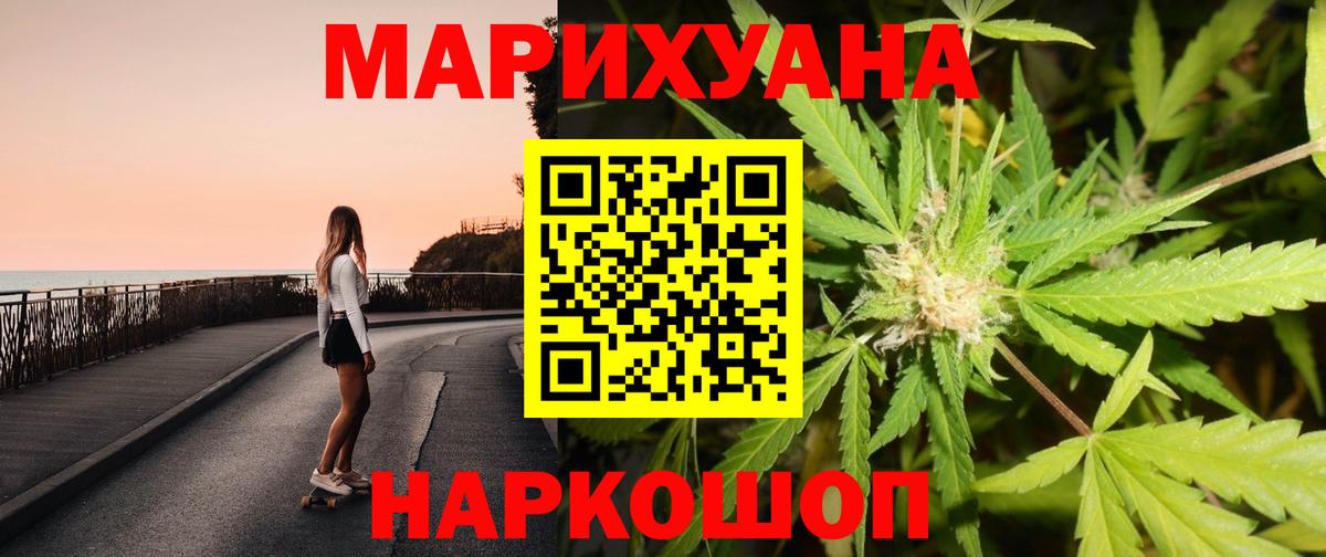 МАРИХУАНА THC 21%  Шишки марихуана индика  Вход с VPN  Евпатория 
